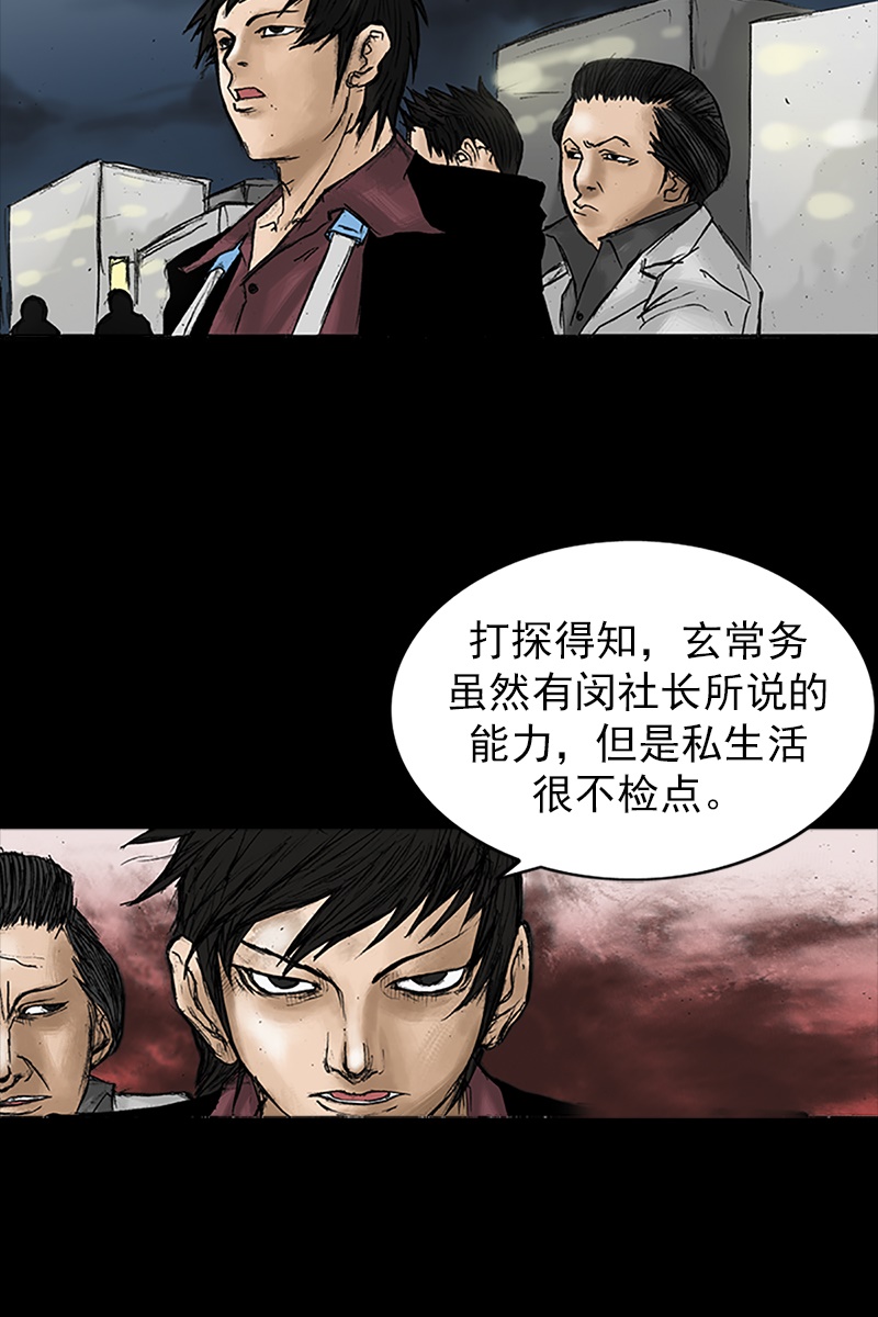 第21话上-胜券在握-郑基映 x Haotoon（好通）（第9张）