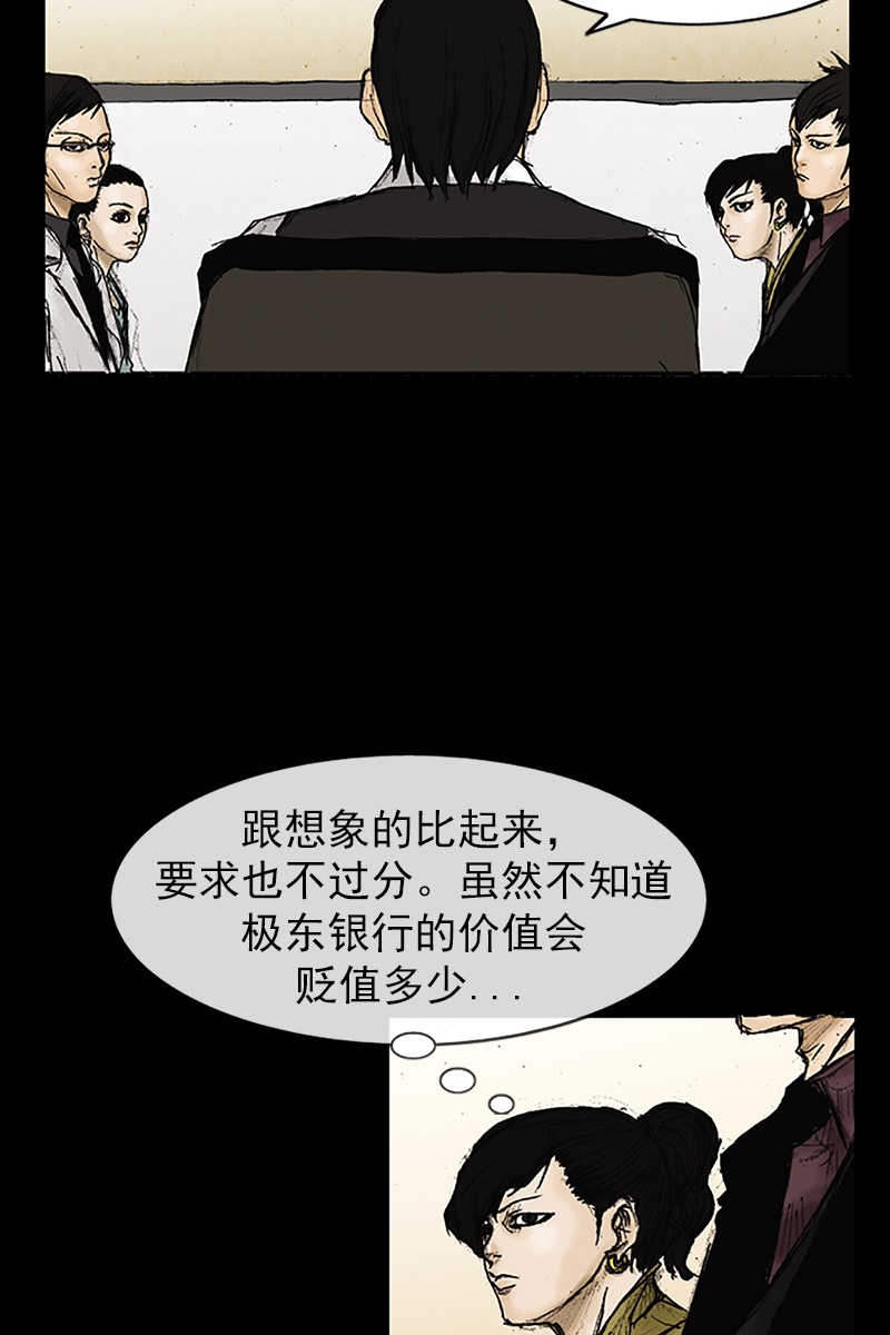 第25话上-胜券在握-郑基映 x Haotoon（好通）（第4张）