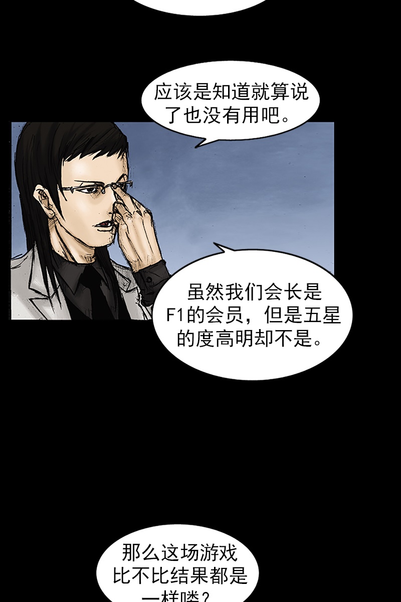 第26话上-胜券在握-郑基映 x Haotoon（好通）（第7张）