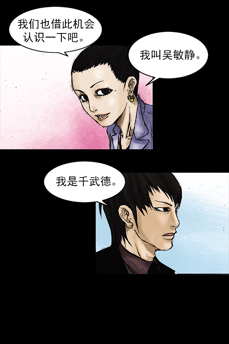 第25话上-胜券在握-郑基映 x Haotoon（好通）（第22张）