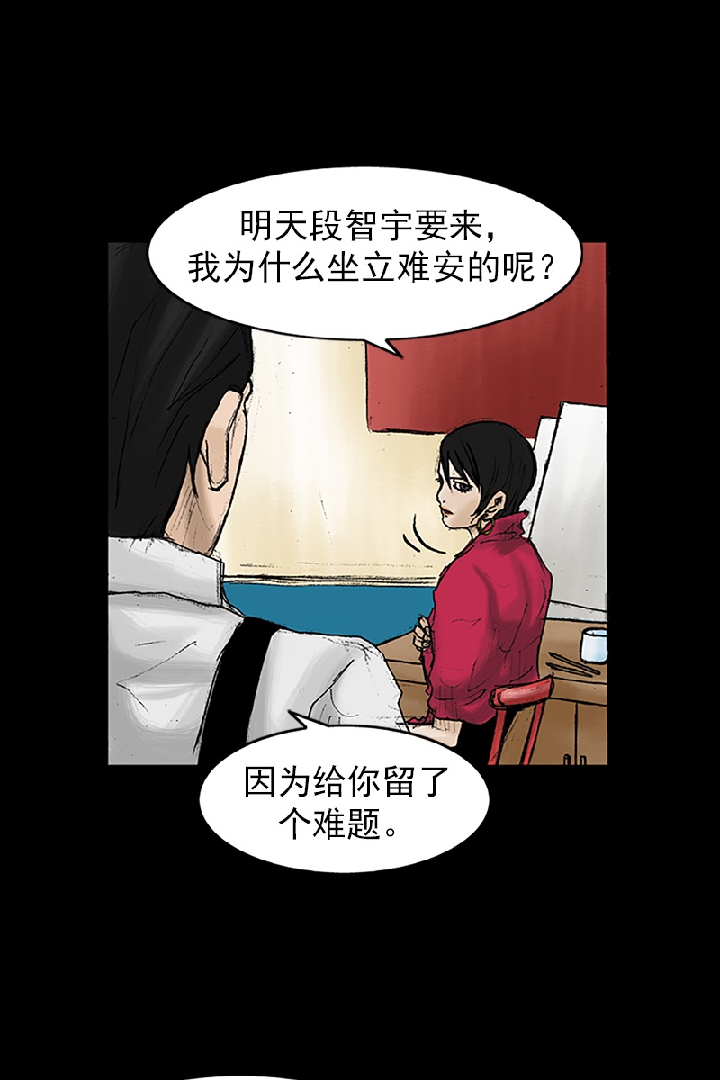 第28话下-胜券在握-郑基映 x Haotoon（好通）（第14张）