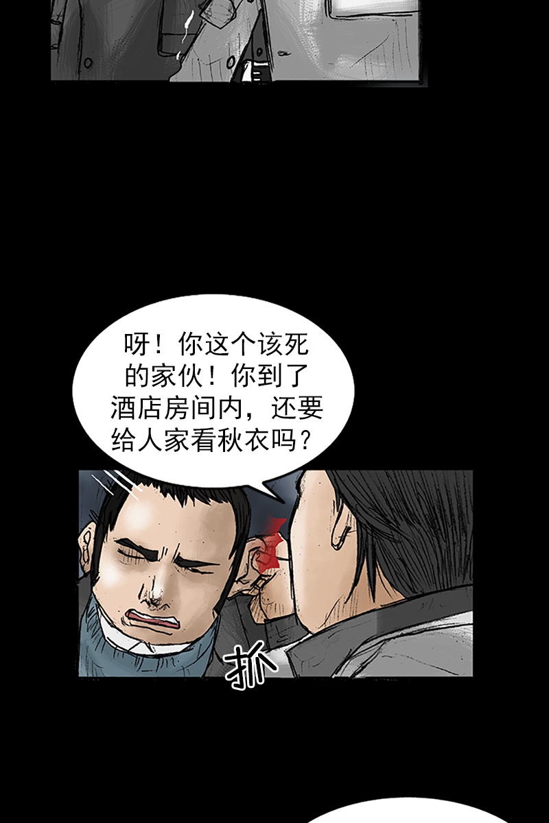 第21话上-胜券在握-郑基映 x Haotoon（好通）（第6张）