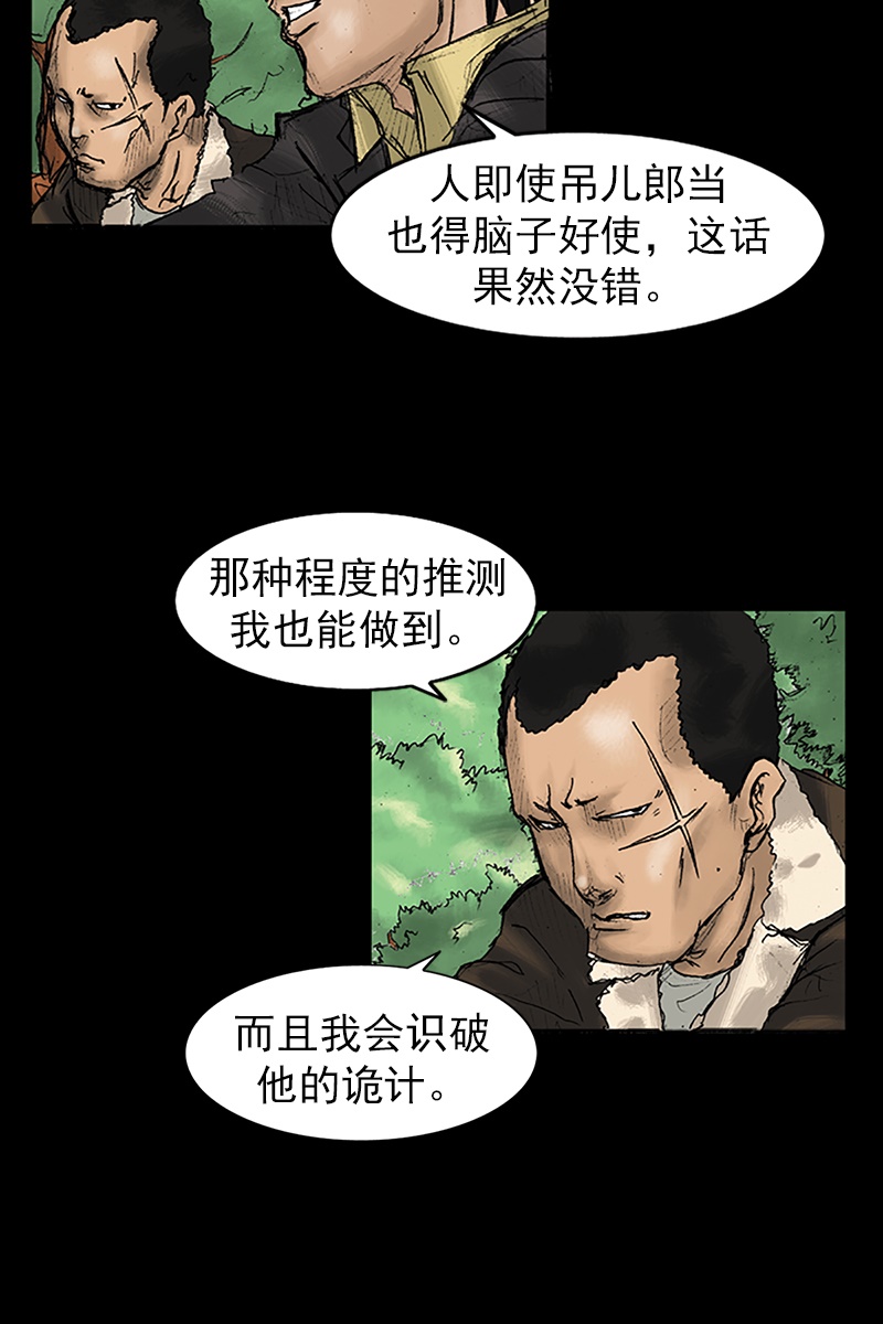 第27话下-胜券在握-郑基映 x Haotoon（好通）（第12张）