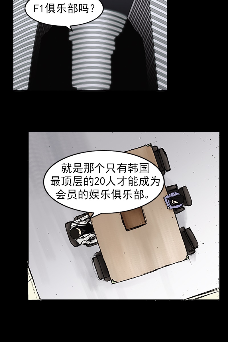 第26话上-胜券在握-郑基映 x Haotoon（好通）（第3张）