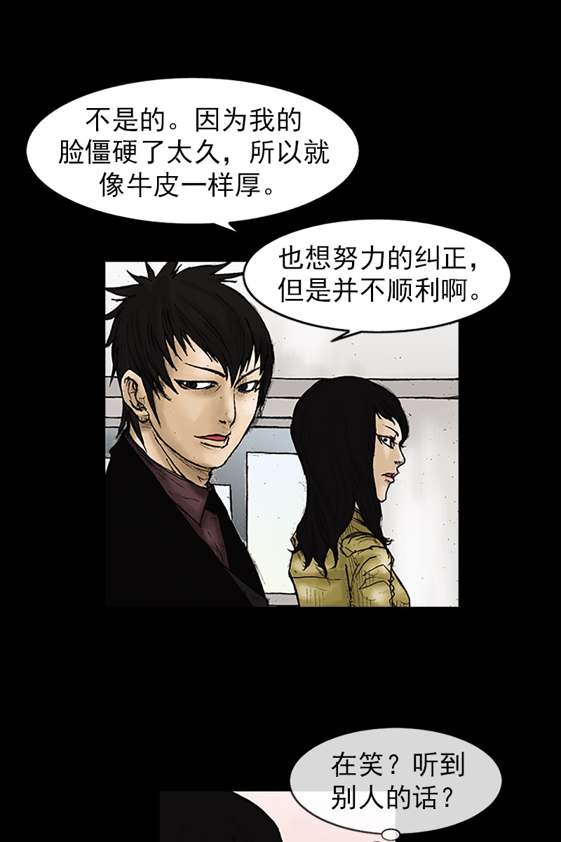 第25话上-胜券在握-郑基映 x Haotoon（好通）（第25张）