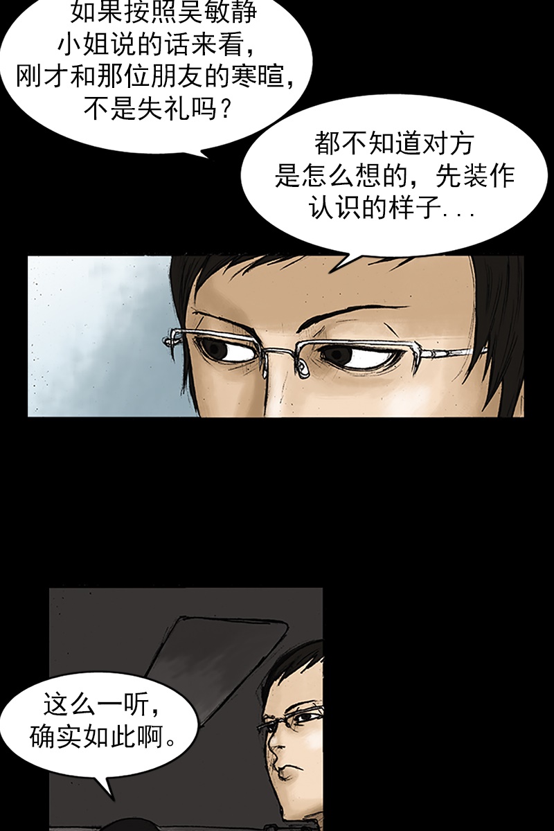 第25话下-胜券在握-郑基映 x Haotoon（好通）（第6张）