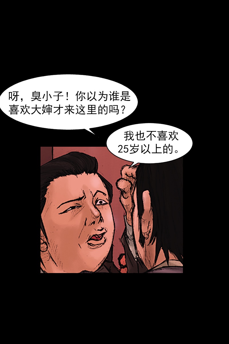 第26话下-胜券在握-郑基映 x Haotoon（好通）（第9张）