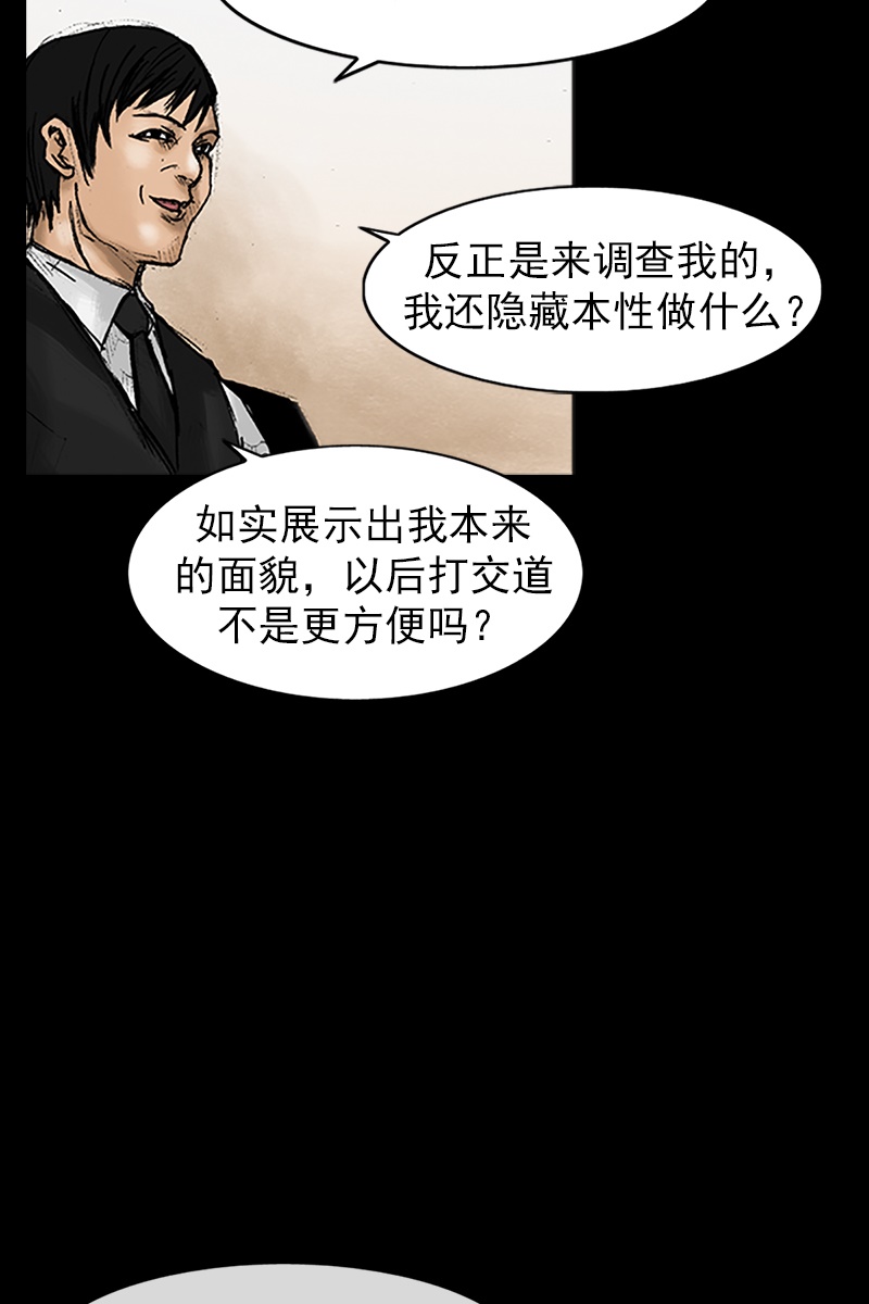 第24话下-胜券在握-郑基映 x Haotoon（好通）（第2张）
