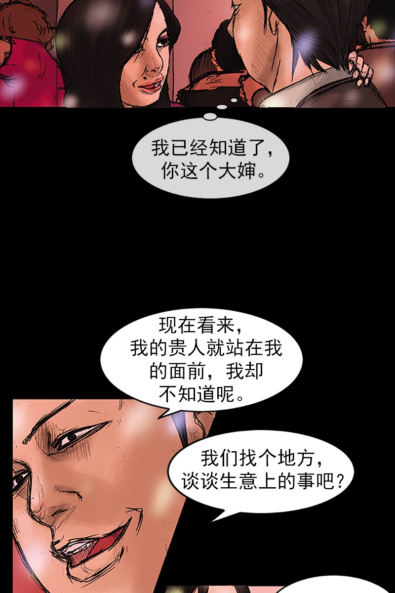 第26话下-胜券在握-郑基映 x Haotoon（好通）（第6张）