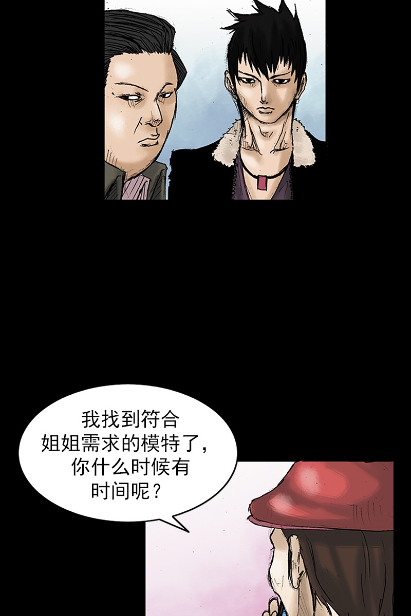 第28话下-胜券在握-郑基映 x Haotoon（好通）（第11张）