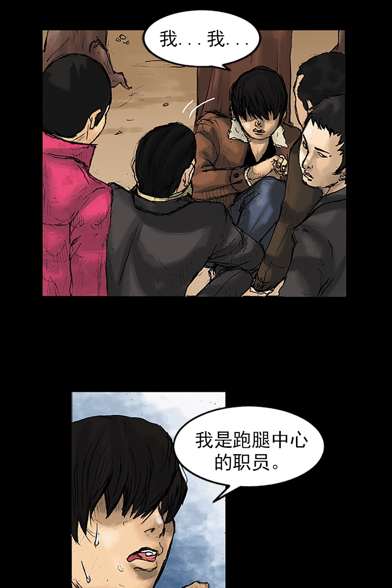 第27话下-胜券在握-郑基映 x Haotoon（好通）（第5张）