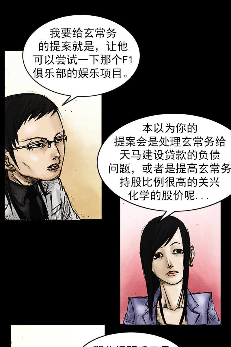 第26话上-胜券在握-郑基映 x Haotoon（好通）（第4张）