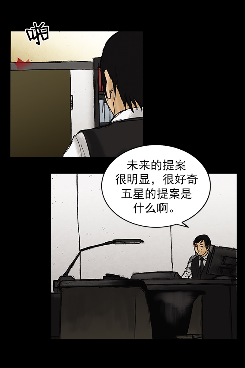 第25话上-胜券在握-郑基映 x Haotoon（好通）（第13张）