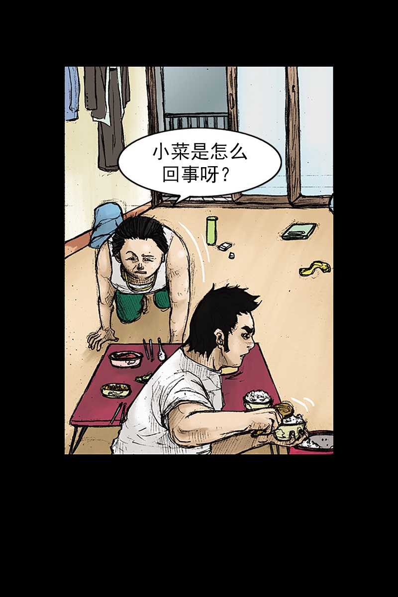 第25话下-胜券在握-郑基映 x Haotoon（好通）（第20张）