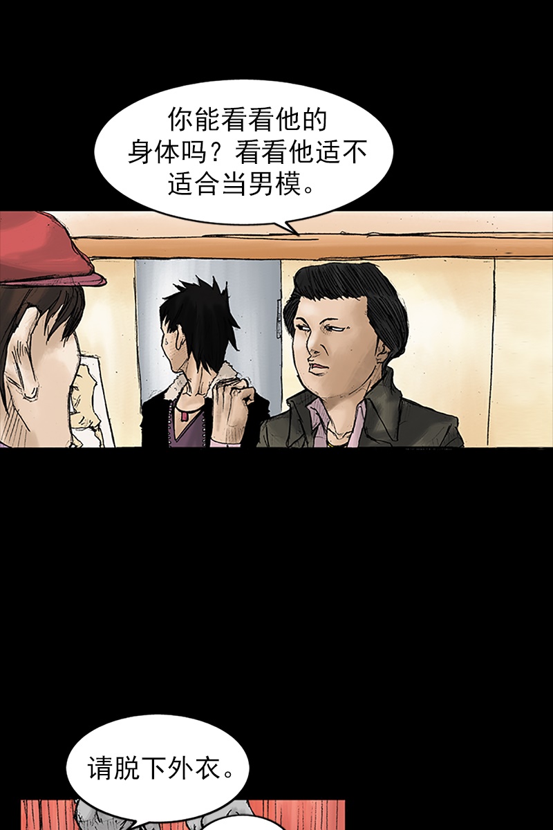 第28话下-胜券在握-郑基映 x Haotoon（好通）（第1张）
