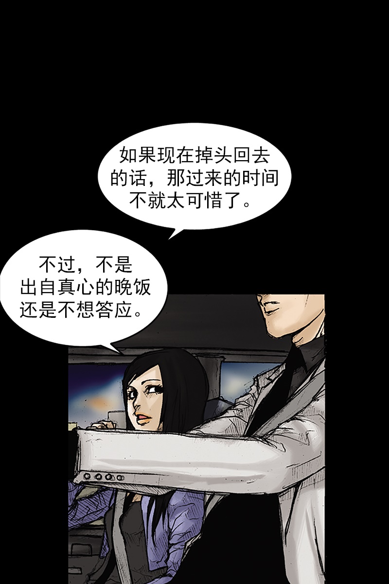 第25话下-胜券在握-郑基映 x Haotoon（好通）（第11张）
