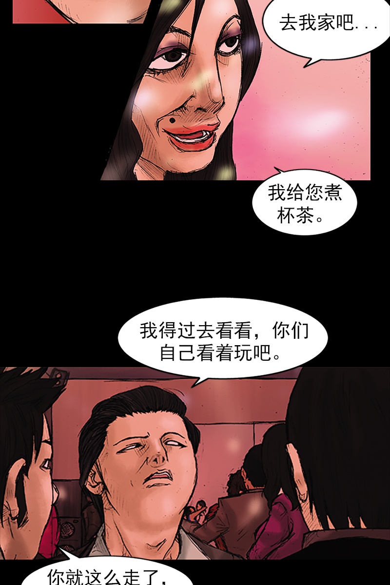 第26话下-胜券在握-郑基映 x Haotoon（好通）（第7张）