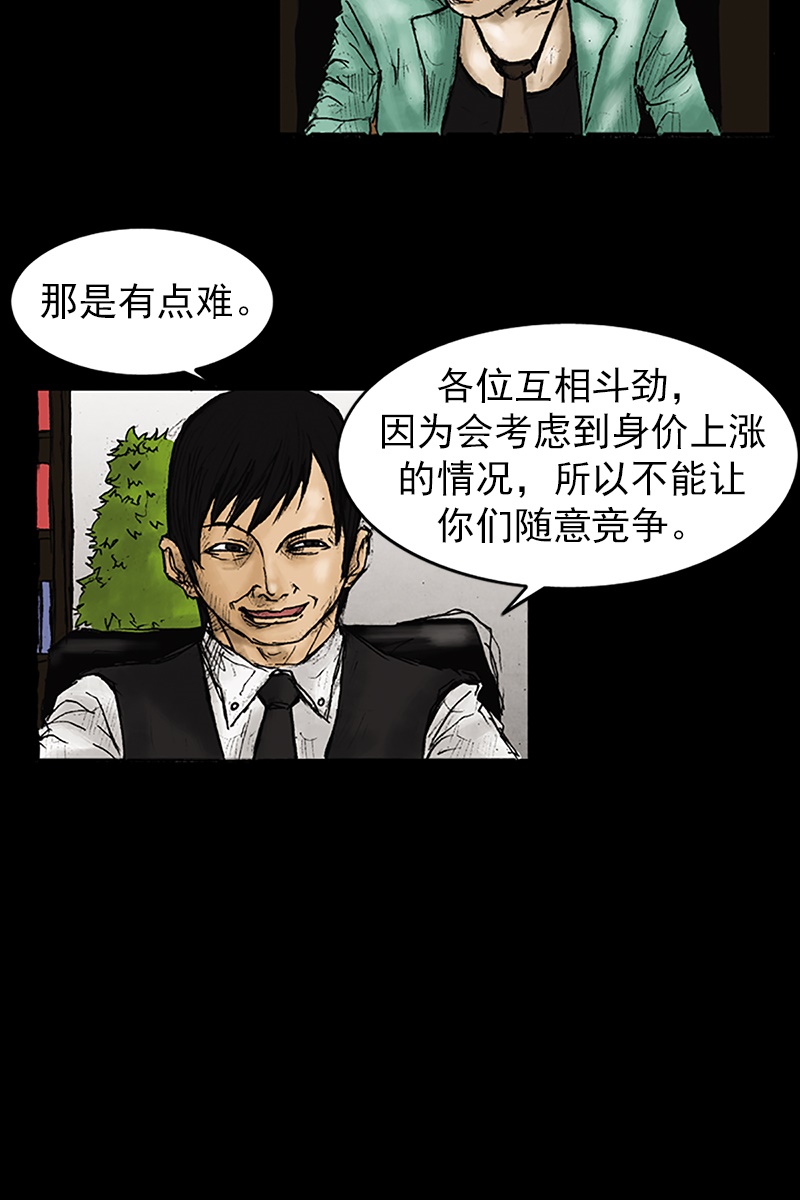 第25话上-胜券在握-郑基映 x Haotoon（好通）（第6张）