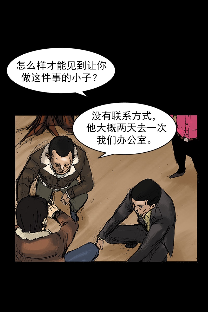 第27话下-胜券在握-郑基映 x Haotoon（好通）（第13张）