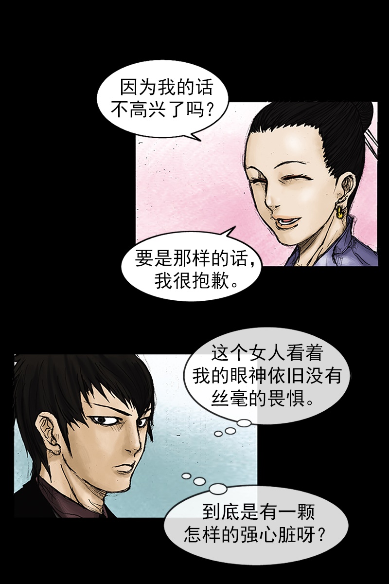 第25话上-胜券在握-郑基映 x Haotoon（好通）（第24张）