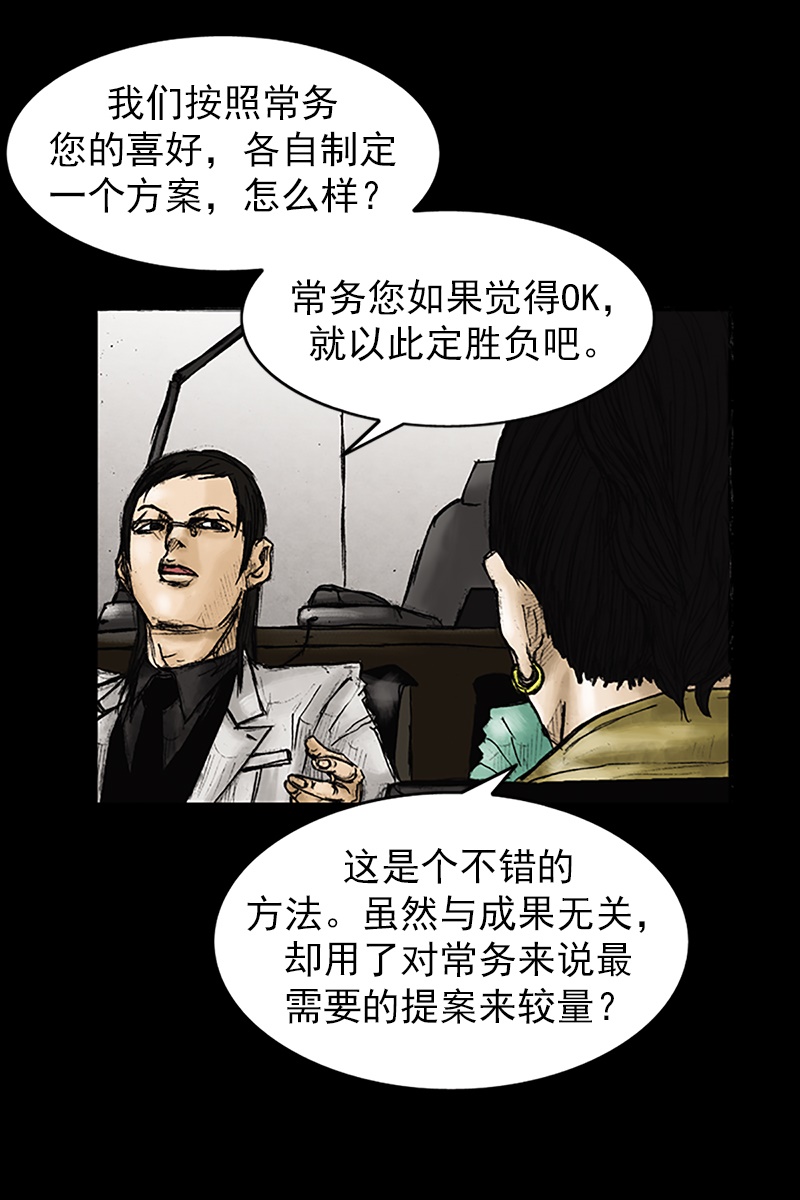 第25话上-胜券在握-郑基映 x Haotoon（好通）（第7张）