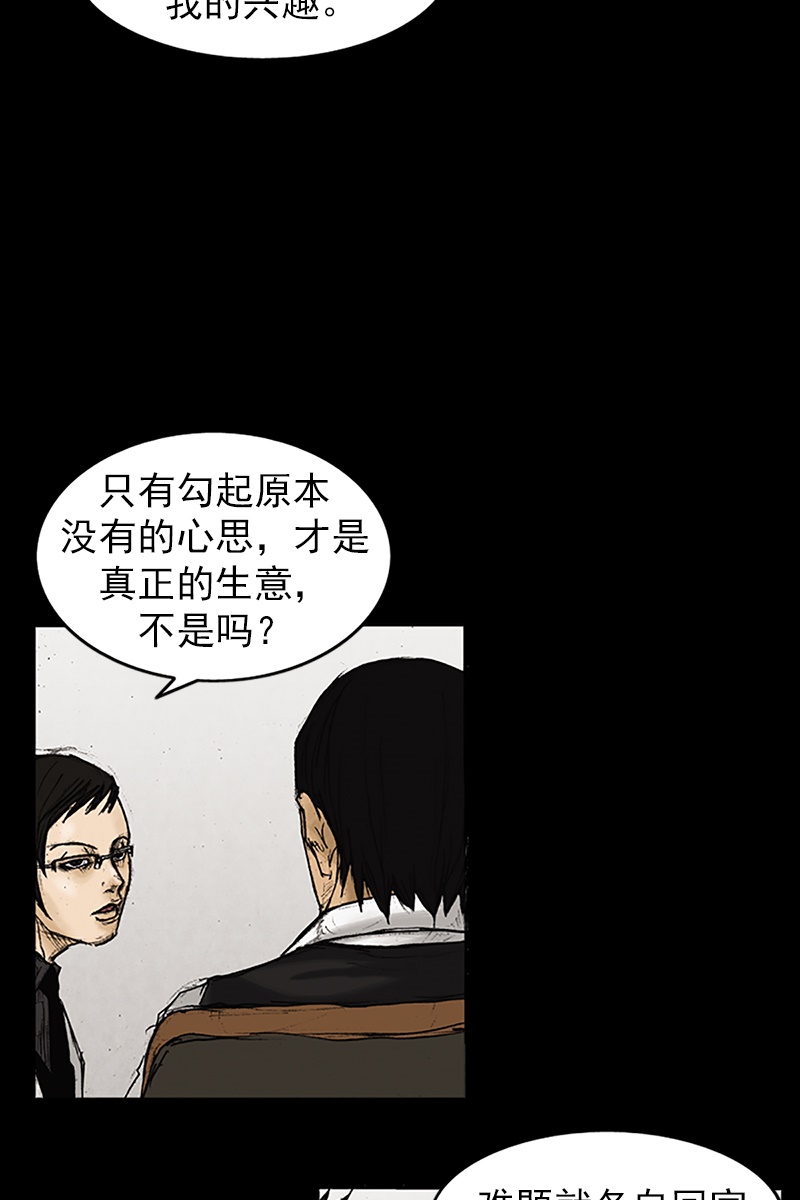 第25话上-胜券在握-郑基映 x Haotoon（好通）（第10张）