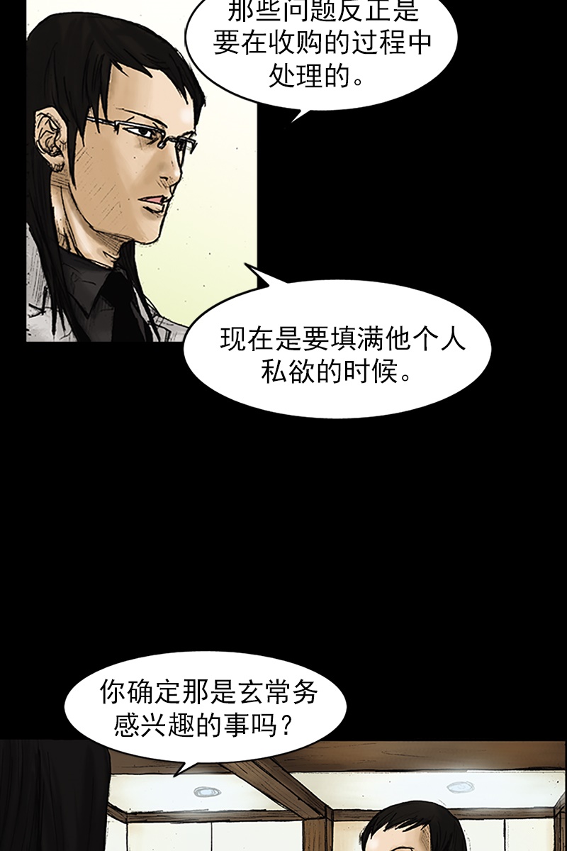 第26话上-胜券在握-郑基映 x Haotoon（好通）（第5张）