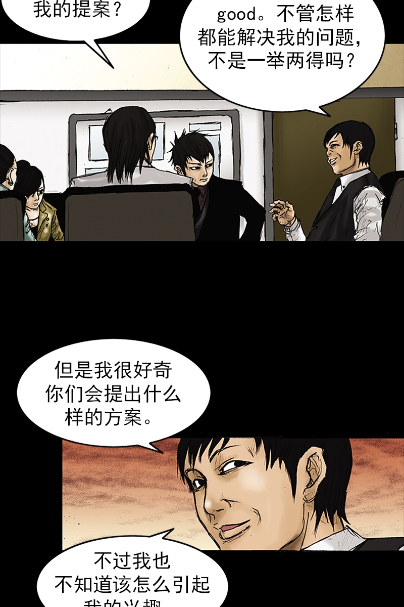 第25话上-胜券在握-郑基映 x Haotoon（好通）（第9张）