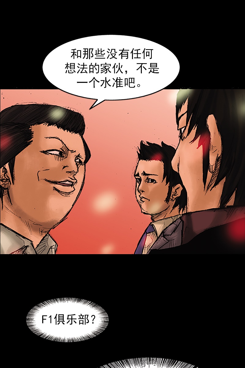 第26话下-胜券在握-郑基映 x Haotoon（好通）（第12张）