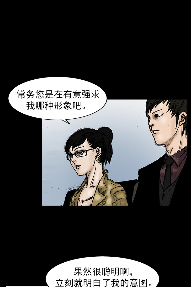 第24话下-胜券在握-郑基映 x Haotoon（好通）（第1张）