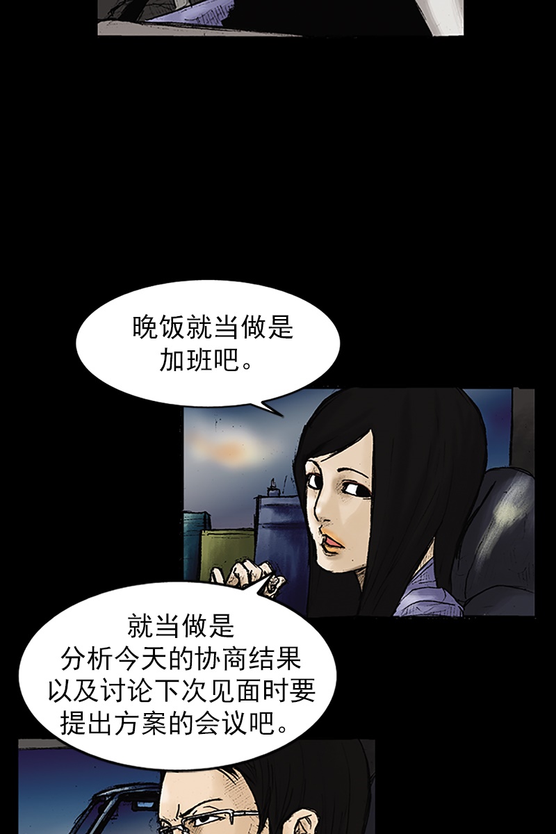 第25话下-胜券在握-郑基映 x Haotoon（好通）（第12张）