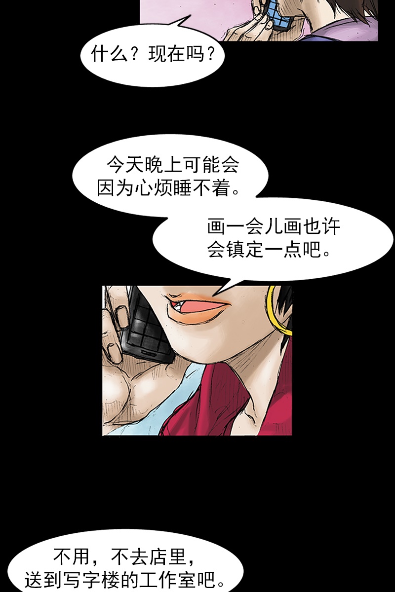 第28话下-胜券在握-郑基映 x Haotoon（好通）（第12张）