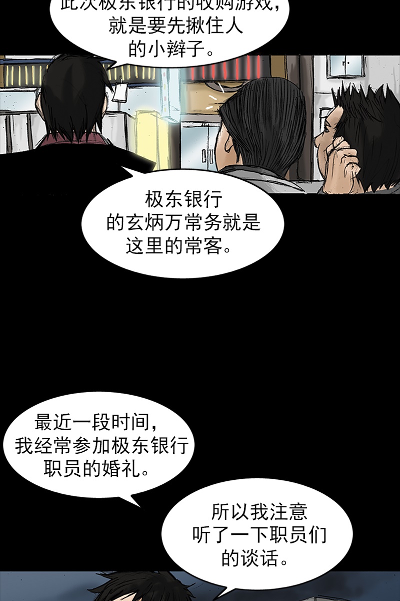 第21话上-胜券在握-郑基映 x Haotoon（好通）（第8张）