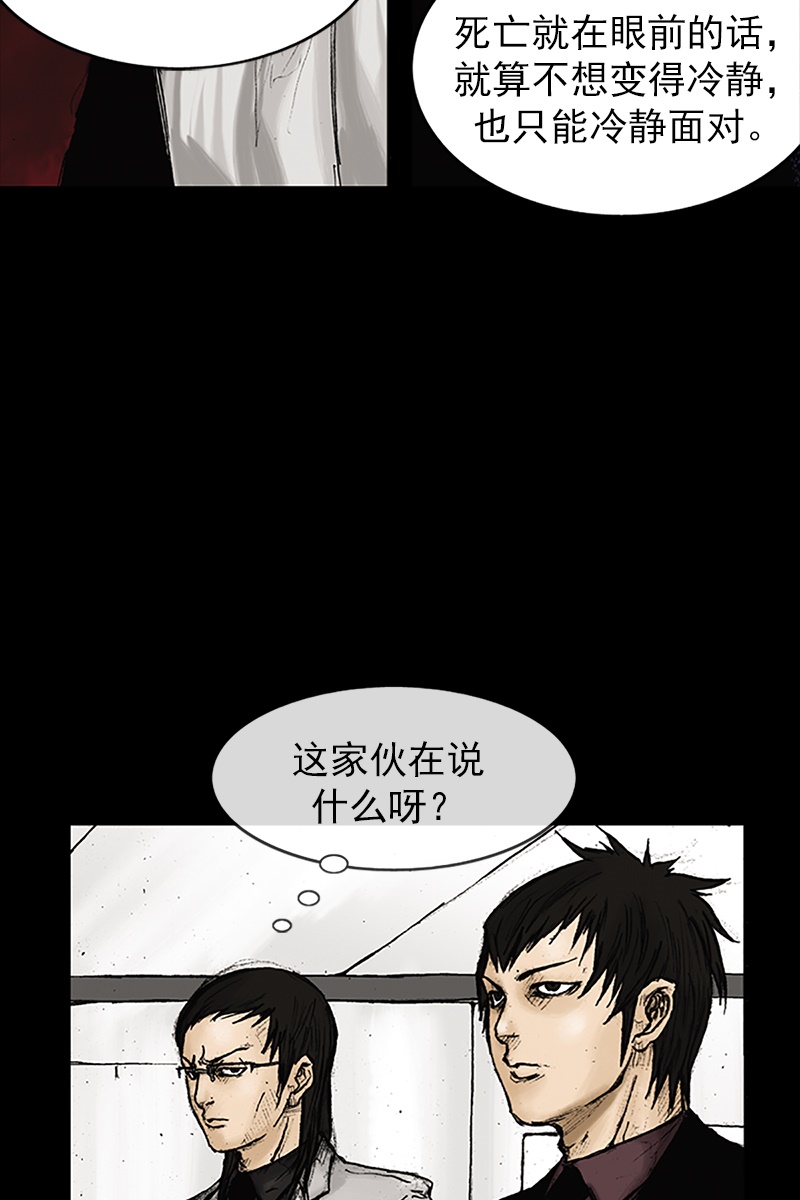 第25话上-胜券在握-郑基映 x Haotoon（好通）（第18张）