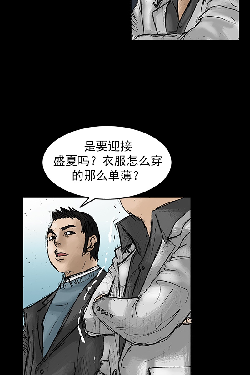 第21话上-胜券在握-郑基映 x Haotoon（好通）（第5张）