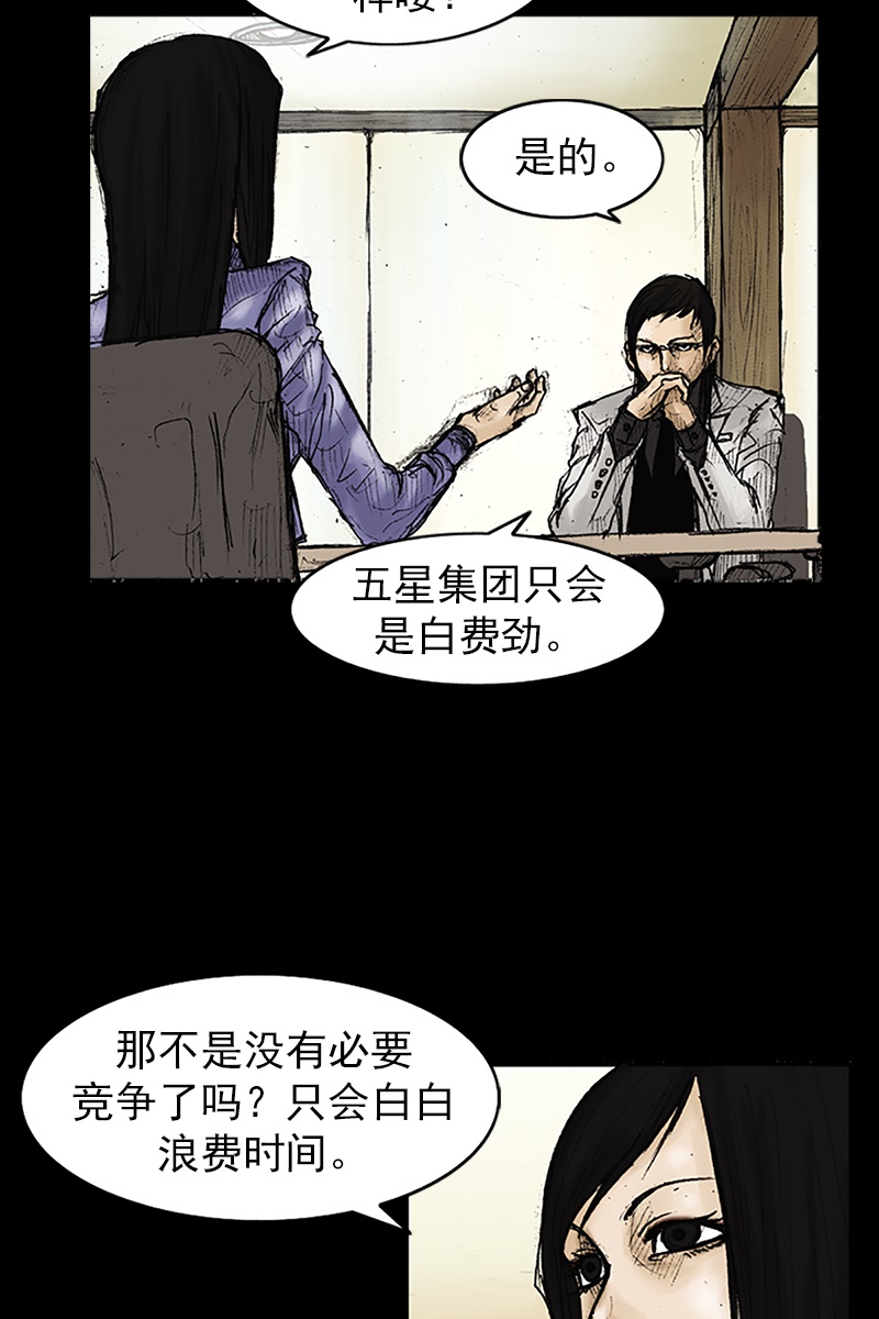 第26话上-胜券在握-郑基映 x Haotoon（好通）（第8张）