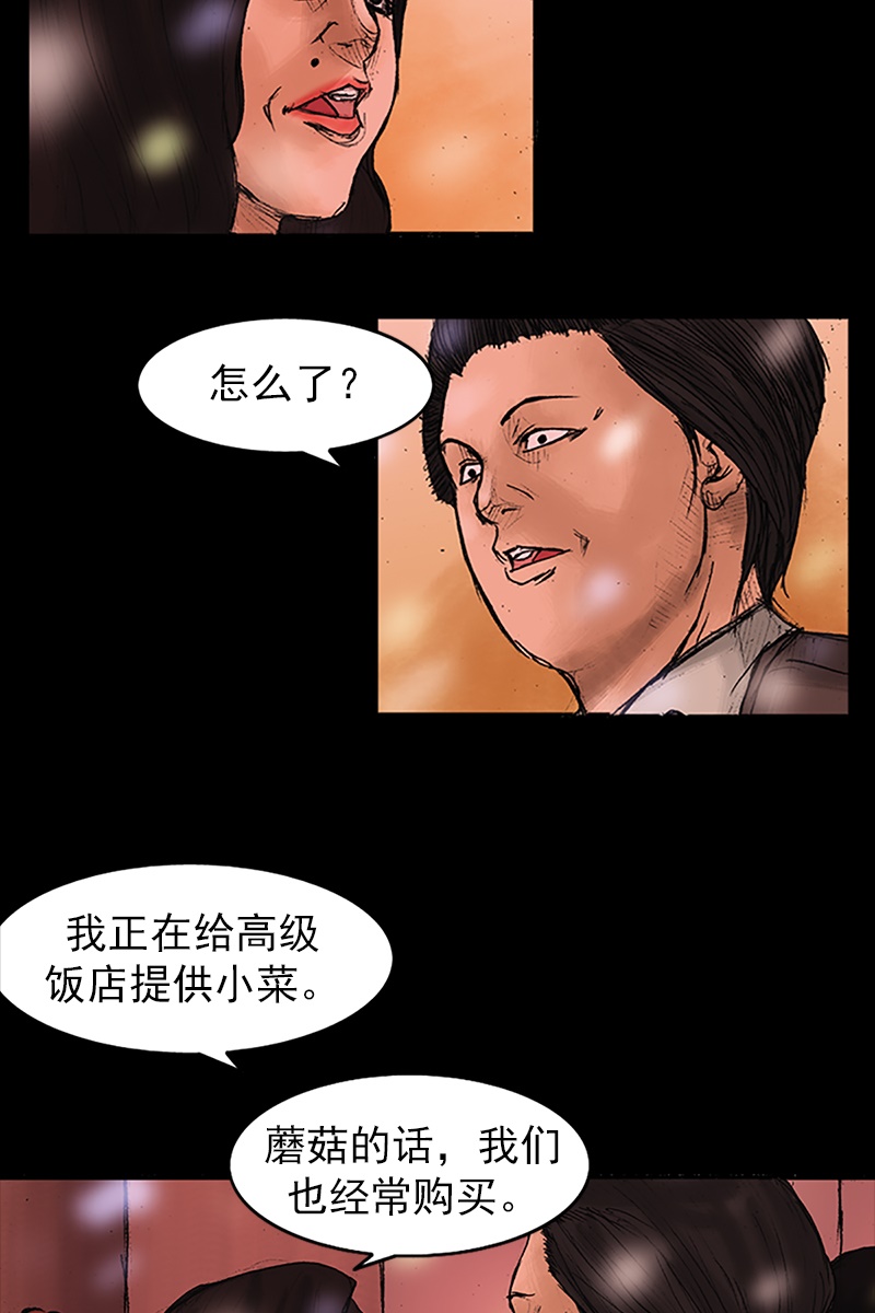第26话下-胜券在握-郑基映 x Haotoon（好通）（第5张）