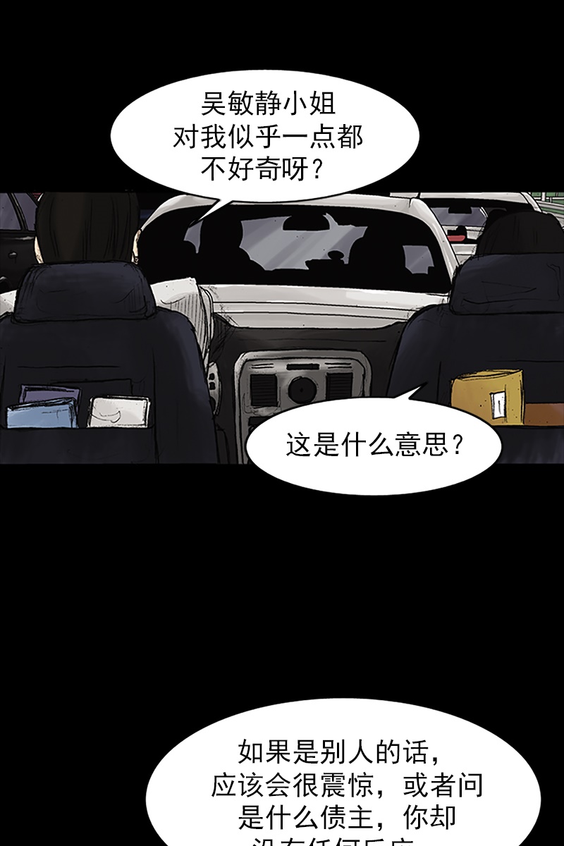 第25话下-胜券在握-郑基映 x Haotoon（好通）（第3张）