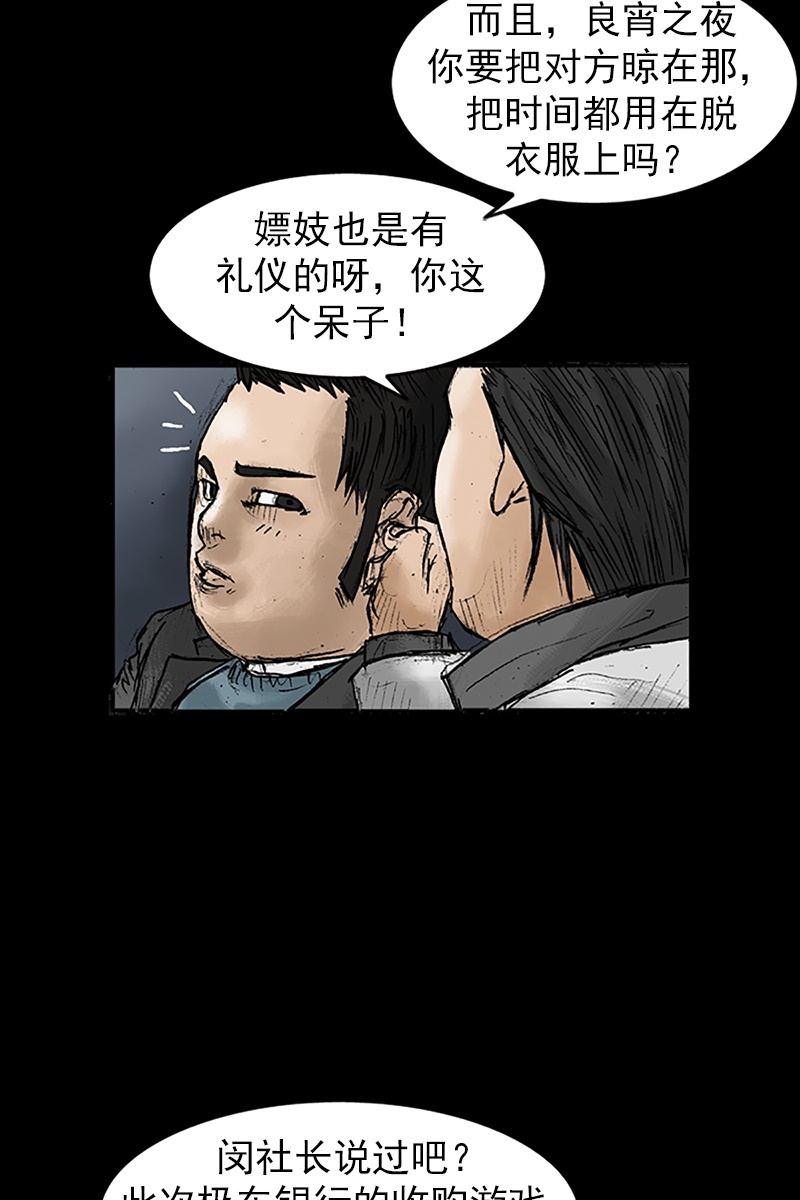 第21话上-胜券在握-郑基映 x Haotoon（好通）（第7张）