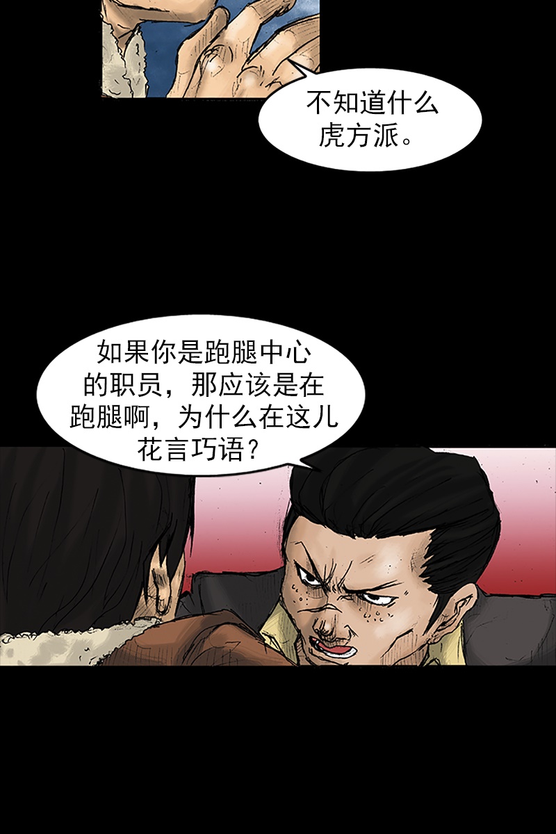 第27话下-胜券在握-郑基映 x Haotoon（好通）（第6张）