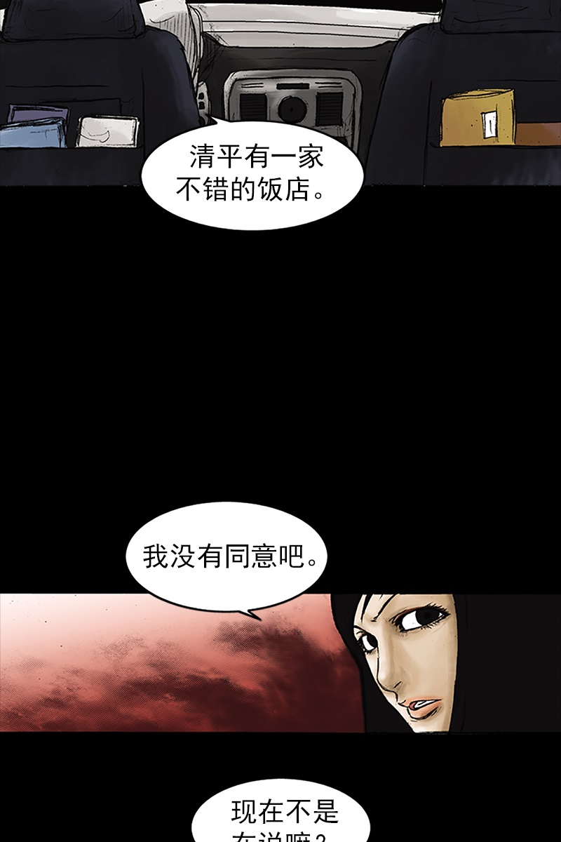 第25话下-胜券在握-郑基映 x Haotoon（好通）（第9张）
