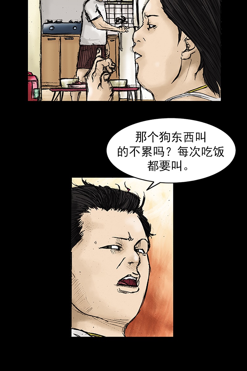 第25话下-胜券在握-郑基映 x Haotoon（好通）（第19张）