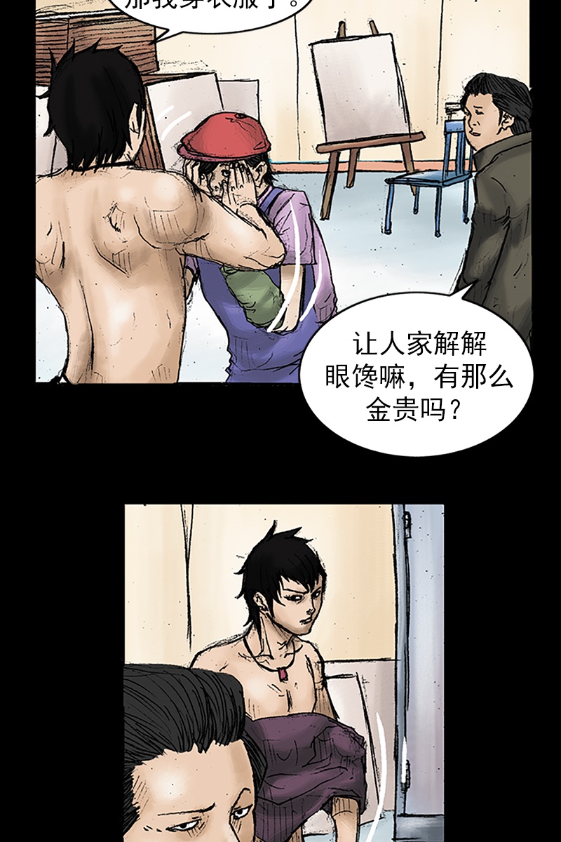 第28话下-胜券在握-郑基映 x Haotoon（好通）（第9张）