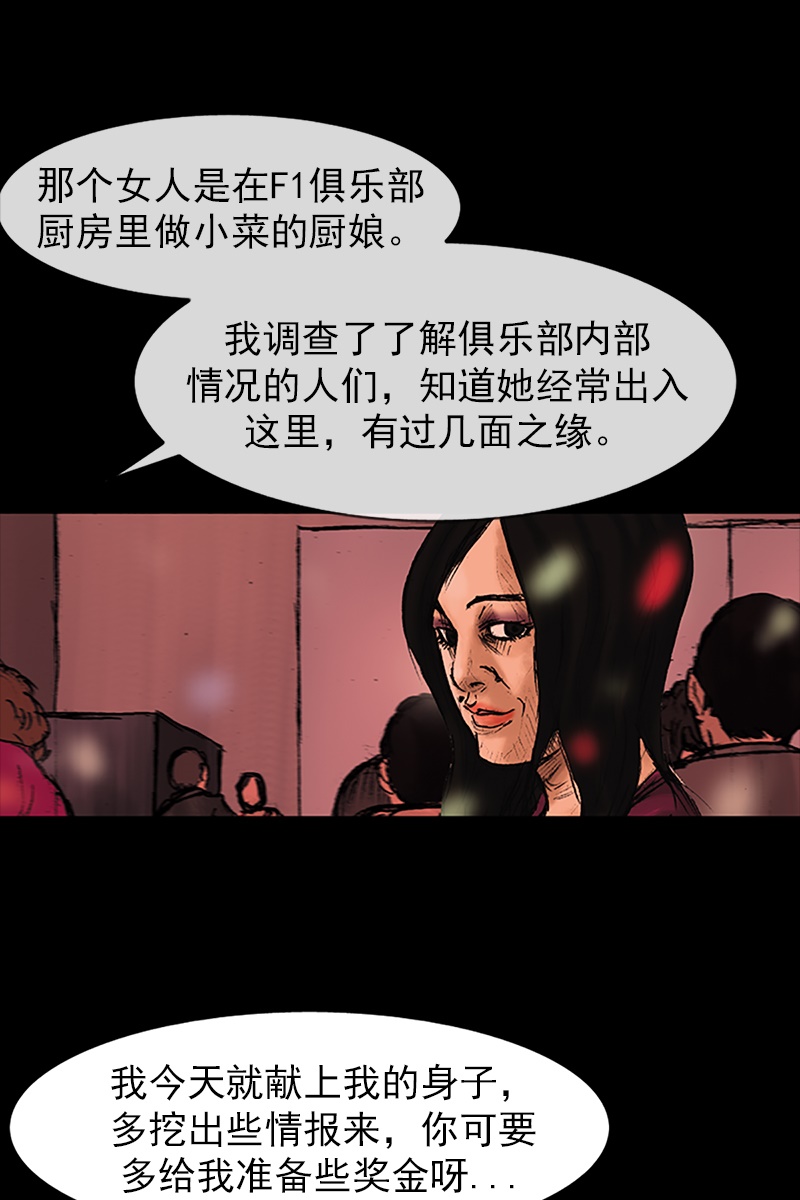 第26话下-胜券在握-郑基映 x Haotoon（好通）（第10张）