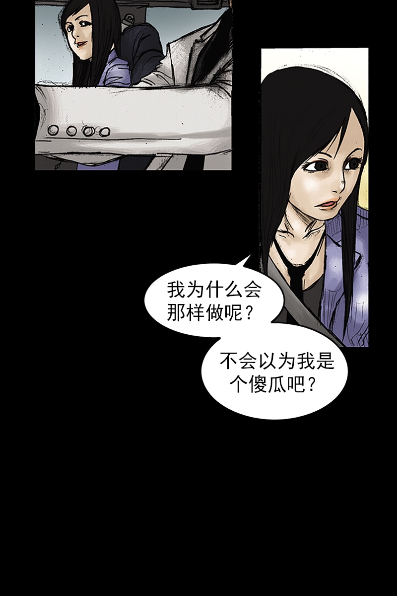 第25话下-胜券在握-郑基映 x Haotoon（好通）（第7张）