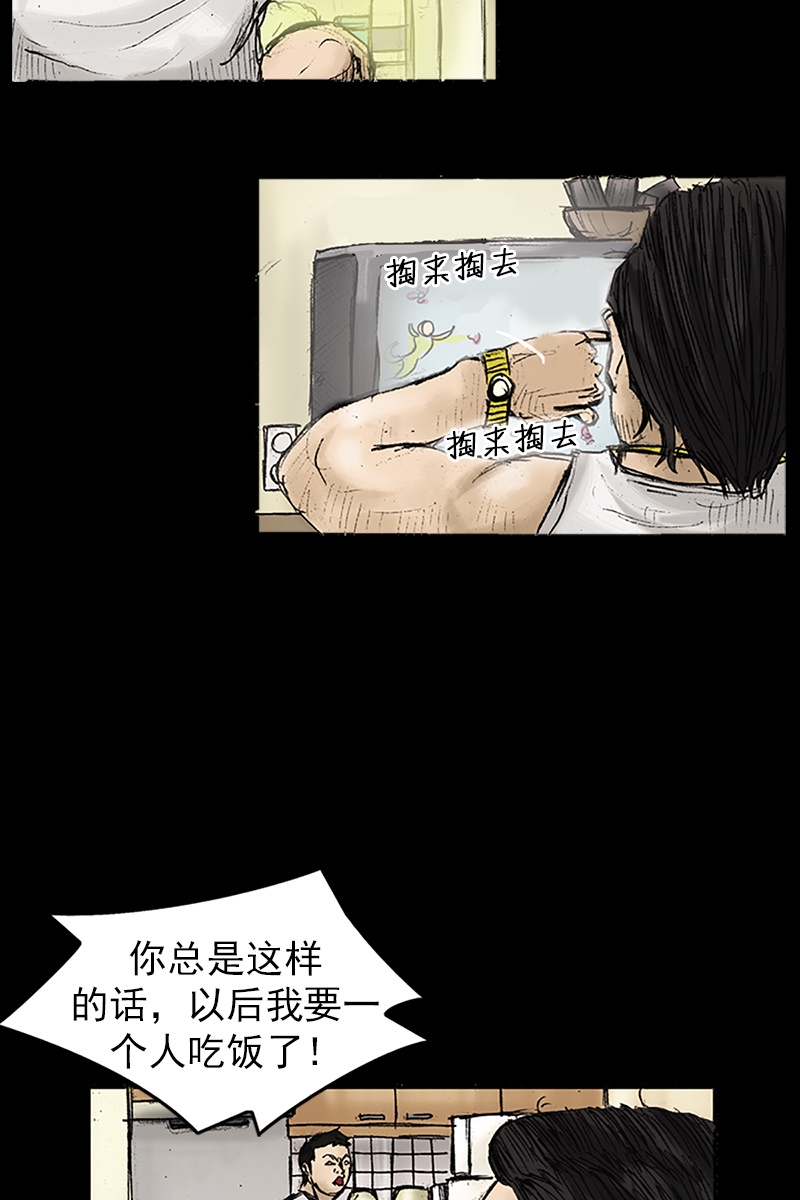 第25话下-胜券在握-郑基映 x Haotoon（好通）（第18张）