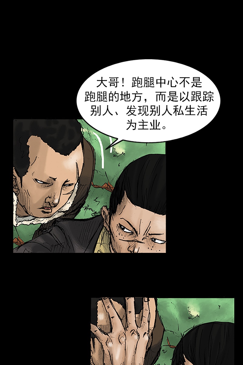 第27话下-胜券在握-郑基映 x Haotoon（好通）（第7张）