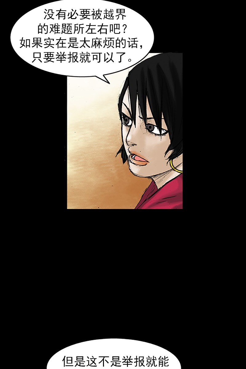 第28话下-胜券在握-郑基映 x Haotoon（好通）（第15张）