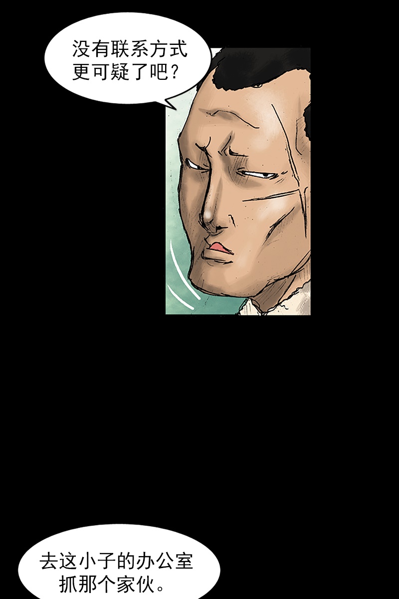 第27话下-胜券在握-郑基映 x Haotoon（好通）（第14张）