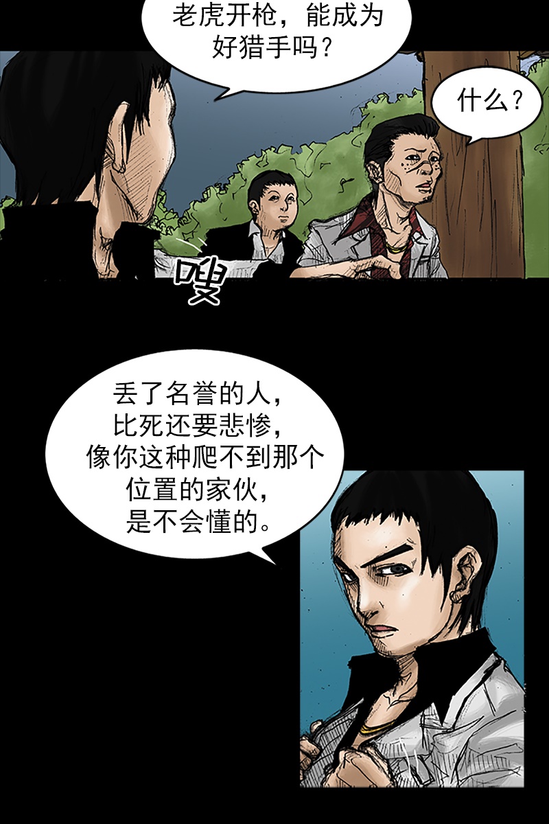 第23话下-胜券在握-郑基映 x Haotoon（好通）（第10张）